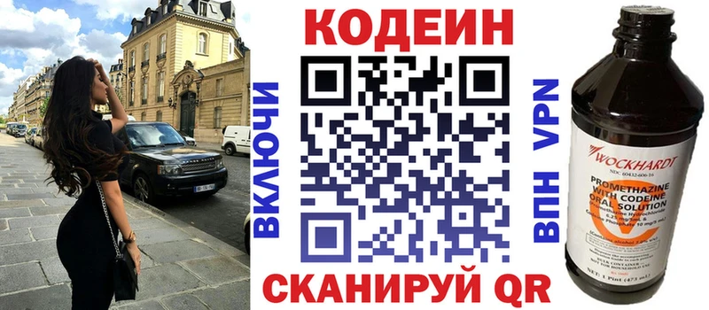 Кодеиновый сироп Lean напиток Lean (лин)  Купить  Нюрба 
