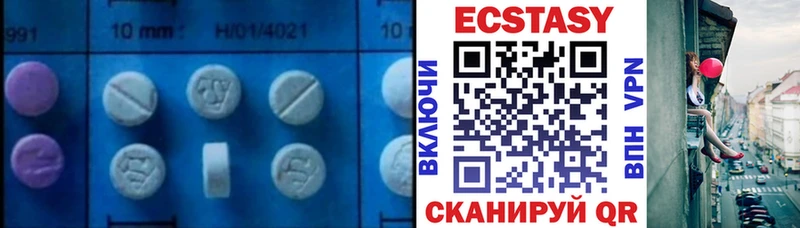 Экстази 250 мг  Купить закладки  Нюрба 